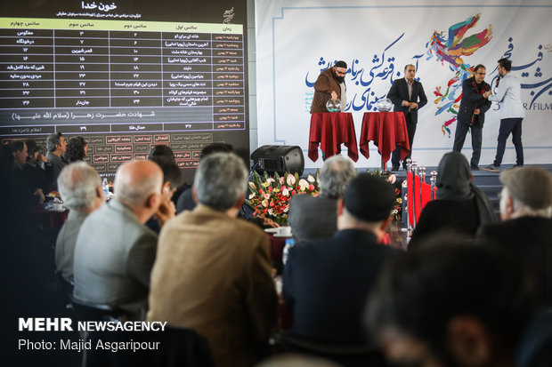 مراسم قرعه‌کشی جدول اکران سینمای رسانه‌ها در سی و هفتمین جشنواره فیلم فجر