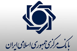 ترحيب إيراني بقرار مجموعة "فاتف" منح إيران فرصة إضافية لإصلاح قوانين مكافحة غسيل الأموال