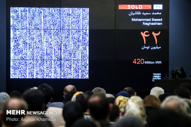 10th Tehran Auction