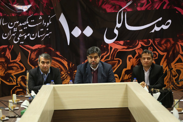 جزییات جشن صدسالگی هنرستان موسیقی/ ۱۰۰ هنرجو مقابل دوربین می‌روند