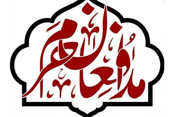 «بحران روایت از سوریه» در سومین نشست مدافعان فرهنگی حرم