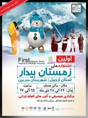 Ardebil hosting national festival of tribes