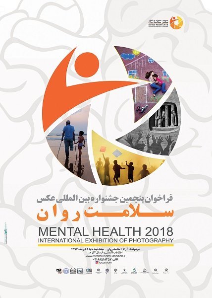 5th Mental Health International Exhibition of Photography