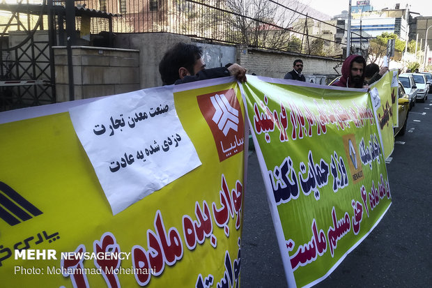 وقفة احتجاجية أمام مقر وزارة الصناعة الايرانية 