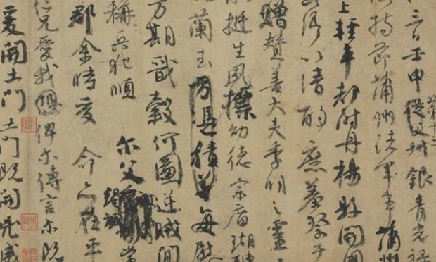 چین کا خطاطی کے 1200 برس قدیم شاہکار کی منتقلی پر برہمی کا اظہار