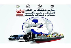 4th International Exhibition of Logistics and Supply Chain related Industries and Equipment