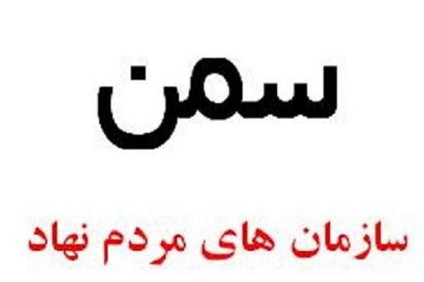 دومین دوره توانمندسازی سازمانهای مردم نهاد در گیلان برگزار می شود