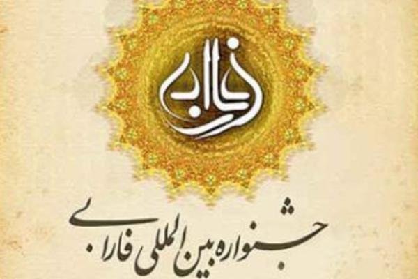 جشنواره،علوم،علمي،آثار،برتر،دوره،فارابي،خارجي،انساني،چهاردهم ...