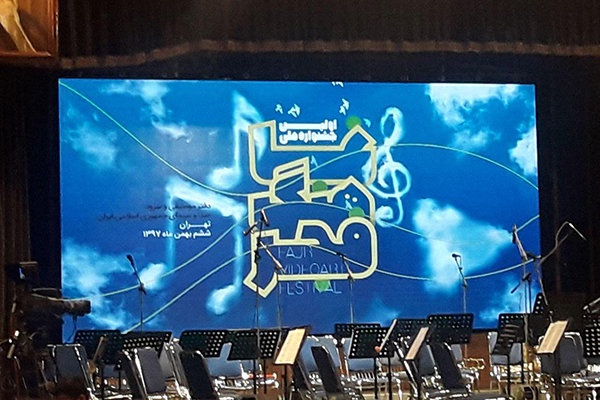 Iran's first national music video festival