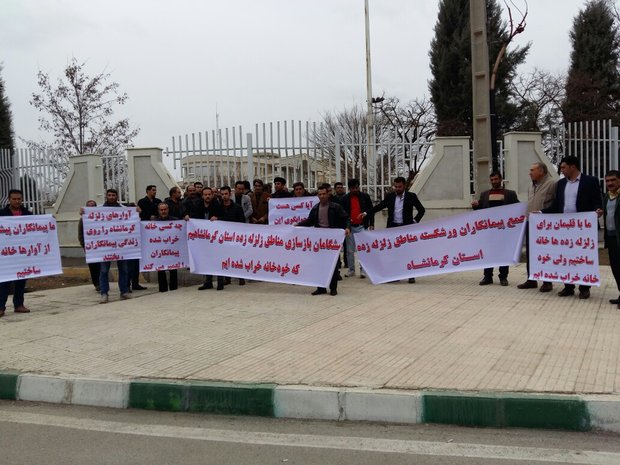 حضور پیمانکاران ورشکسته مناطق زلزله‌زده مقابل استانداری کرمانشاه