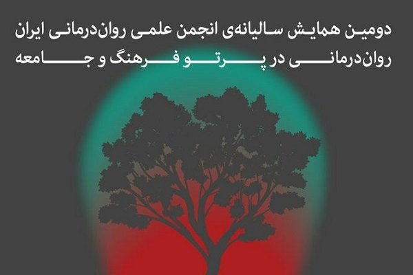 مطالبه‌ سلامت روان در تمامی ابعاد آن حق همه‌ مردم است