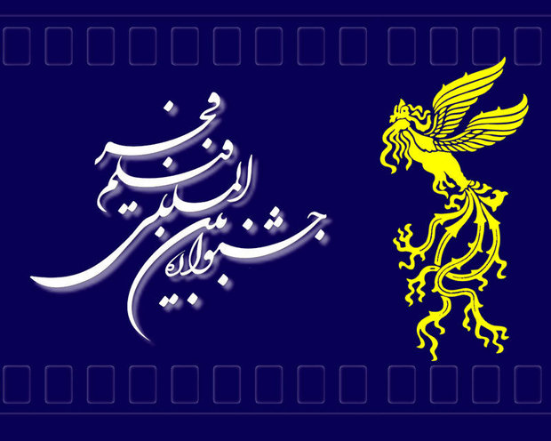 دهمین جشنواره فیلم فجر اصفهان بهمن‌ماه برگزار می‌شود