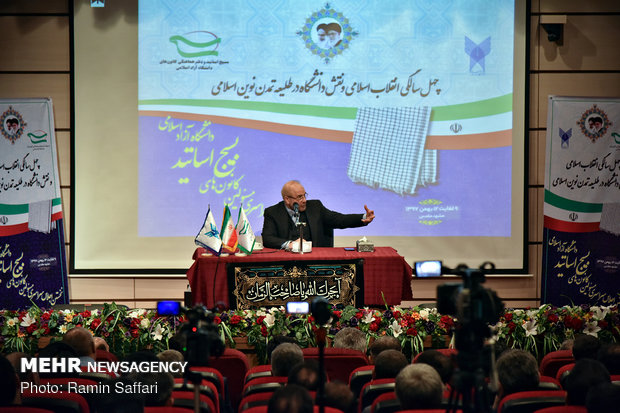 همایش مسئولان کانون های بسیج اساتید دانشگاه آزاد اسلامی