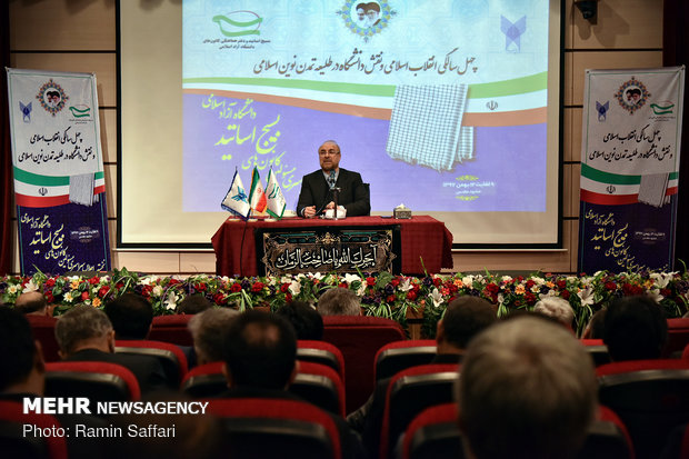 همایش مسئولان کانون های بسیج اساتید دانشگاه آزاد اسلامی