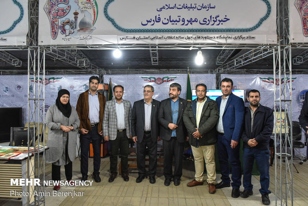 نمایشگاه دستاوردهای ۴۰ ساله انقلاب اسلامی استان فارس در شیراز 