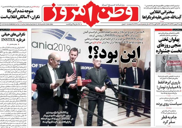 صفحه اول روزنامه‌های ۱۳ بهمن ۹۷