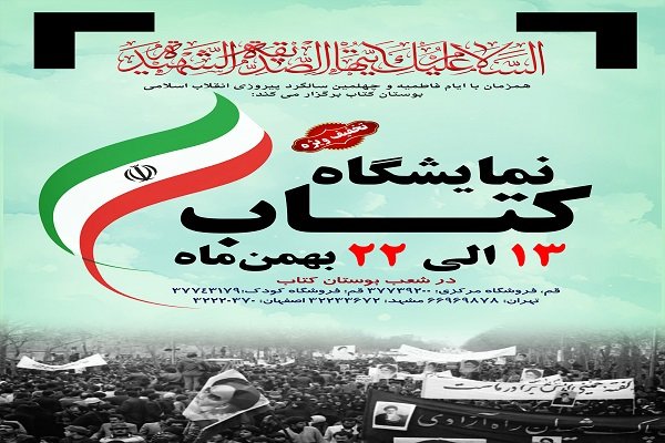 كتاب،بوستان،موسسه،درصد،شعب