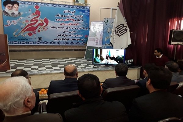 طرح،ورزشي،استان،آموزشي،اروميه،آذربايجان،غربي