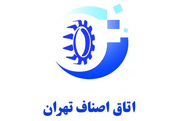 اتاق اصناف تهران پیگیر برخورد با نمایشگاه‌های غیرقانونی کتاب