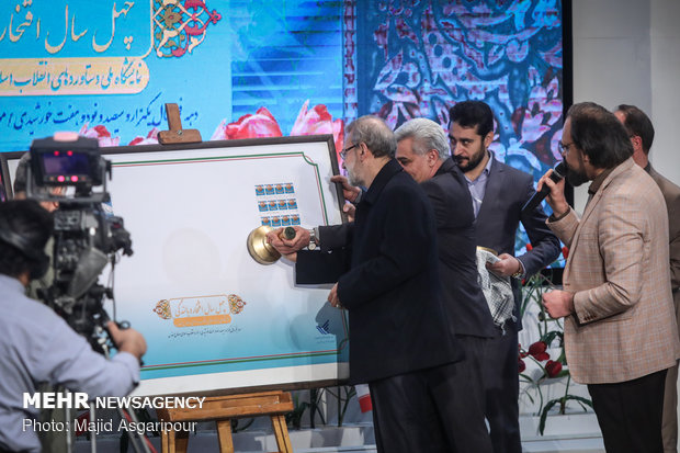 Exhibition of Islamic Revolution's achievements