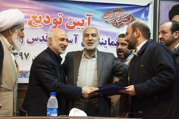 آستان،قدس،استان،رضوي،نمايندگي،كرمانشاه