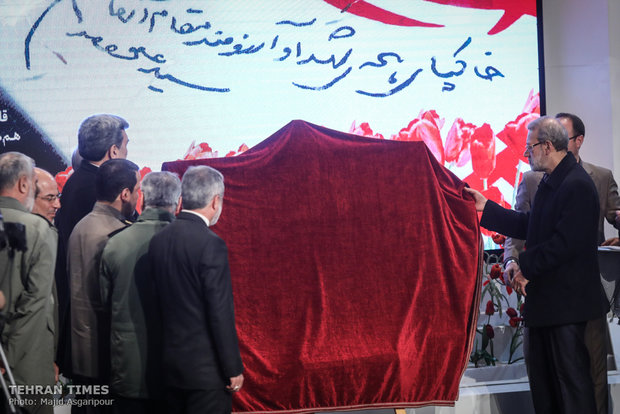 Exhibition on achievements of Islamic Republic opens in Tehran