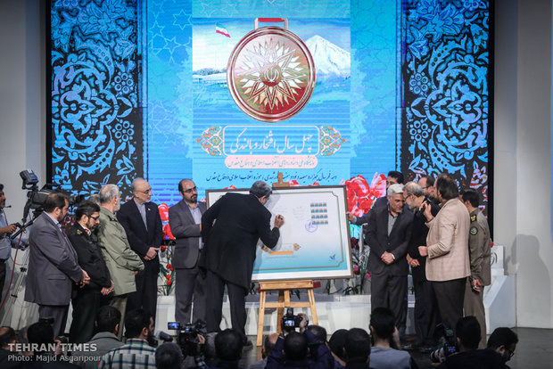 Exhibition on achievements of Islamic Republic opens in Tehran