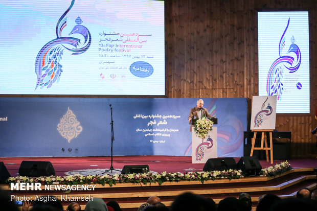 الحفل الختامي لمهرجان فجر الدولي للشعر