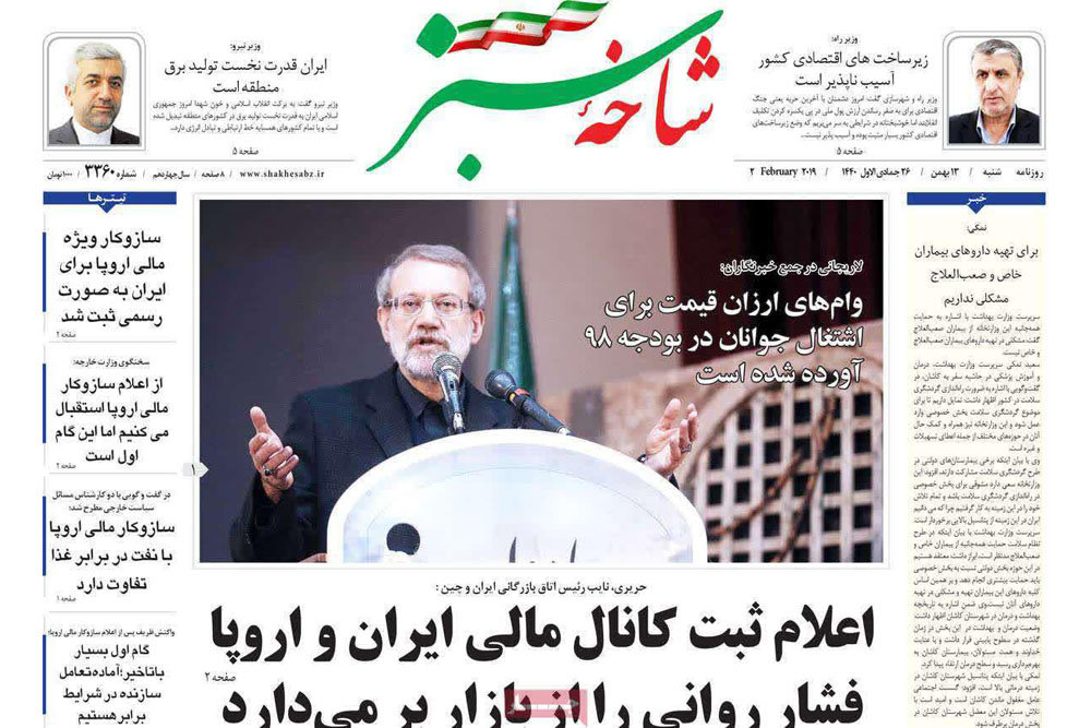 صفحه اول روزنامه‌های استان قم ۱۳ بهمن ۹۷
