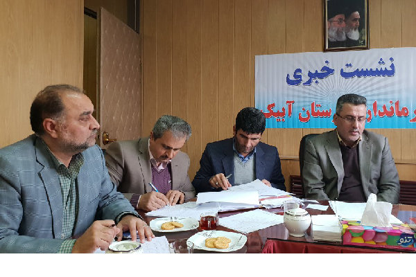 آبيك،شهرستان،واحد،تومان،آب،احمدپور،كشاورزي،صنعتي،تامين،پروژه ...