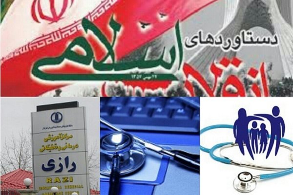 گیلان پیشتاز اجرای نظام ارجاع الکترونیک/تحولی بزرگ در حوزه بهداشت