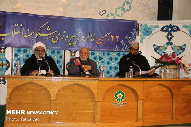 کنفرانس چهلمین سالگرد پیروزی انقلاب اسلامی در مرکز اسلامی انگلیس