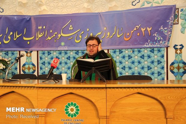 کنفرانس چهلمین سالگرد پیروزی انقلاب اسلامی در مرکز اسلامی انگلیس