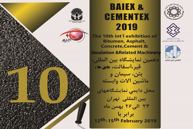 BAIEX 2019 opens in Tehran 