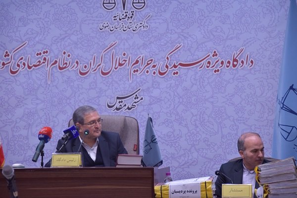 دومین جلسه رسیدگی به پرونده«پردیسبان» در مشهد برگزار شد