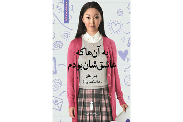 Bestseller “To All the Boys I’ve Loved Before” published in Persian