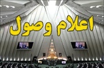 طرح تشکیل استان آذربایجان مرزی و سوال از «دژپسند» و «اسلامی» اعلام وصول شد