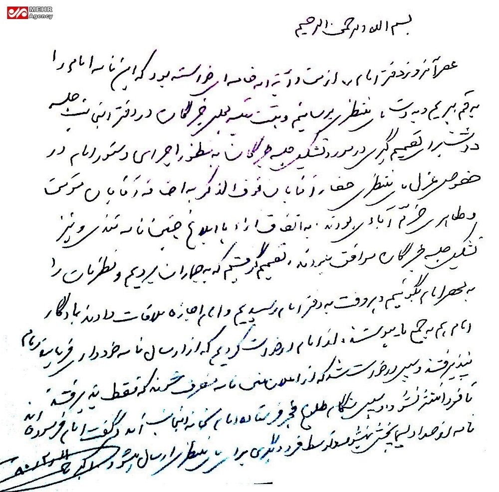 اسناد صحت نامههای «عزل منتظری» و «ممنوعالفعالیتی نهضت آزادی»