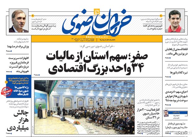 خراسان
