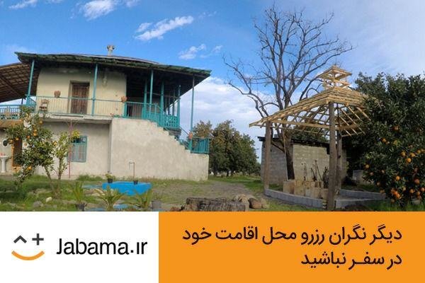 دیگر نگران رزرو محل اقامت خود در سفر نباشید