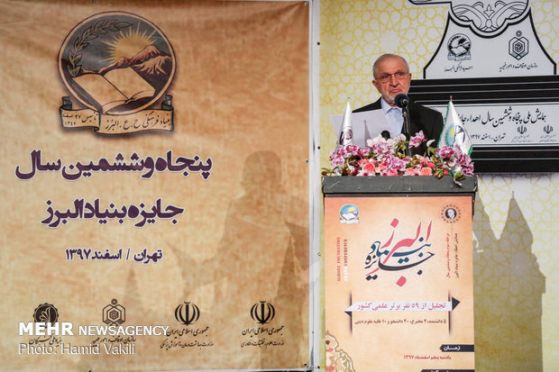 National Conf. of 56th Year of Alborz Cultural Foundation Award