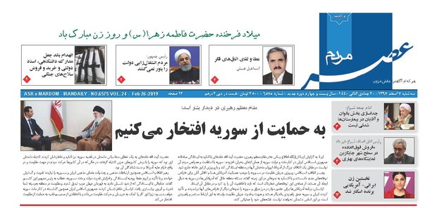 روزنامه های فارس