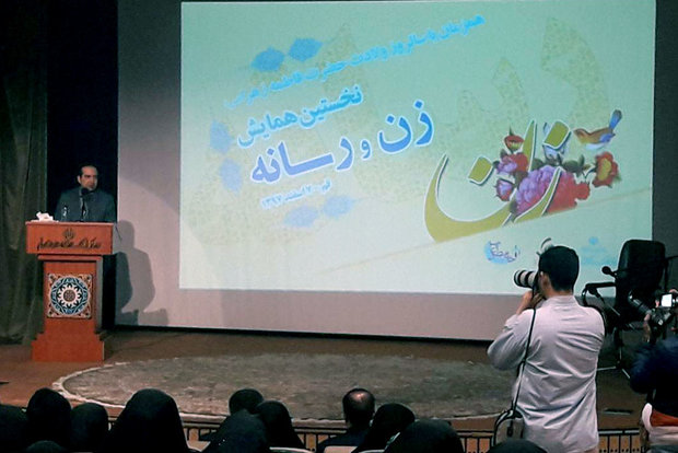 نخسین همایش «زن و رسانه» در قم برگزار شد
