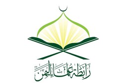 رابطة علماء اليمن تدين اغتيال الشهيد فخري زاده