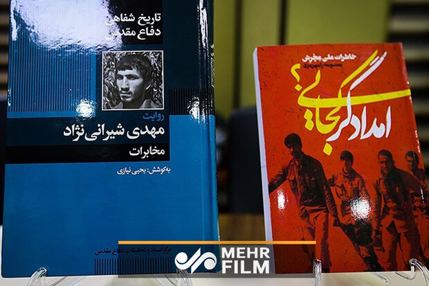 رونمایی از ۱۰۰ عنوان کتاب تاریخ شفاهی دفاع مقدس