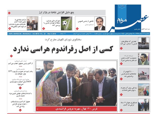 &Oslash;&plusmn;&Ugrave;&Oslash;&sup2;&Ugrave;&Oslash;&sect;&Ugrave;&Ugrave; &Ugrave;&Oslash;&sect;&Ugrave; &Ugrave;&Oslash;&sect;&Oslash;&plusmn;&Oslash;&sup3;