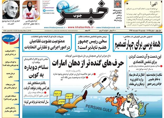 &Oslash;&plusmn;&Ugrave;&Oslash;&sup2;&Ugrave;&Oslash;&sect;&Ugrave;&Ugrave; &Ugrave;&Oslash;&sect;&Ugrave; &Ugrave;&Oslash;&sect;&Oslash;&plusmn;&Oslash;&sup3;