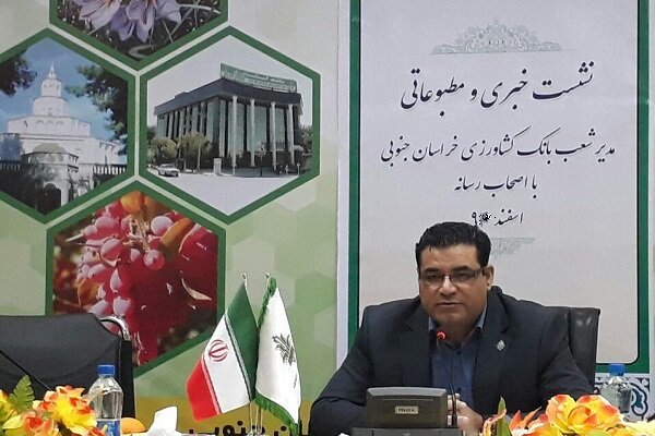 كشاورزي،بانك،پرداخت،ريال،تسهيلات،حوزه،خراسان،جنوبي،شهرستان،ش ...