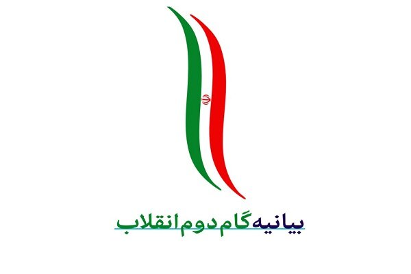 رژيم،ايران،نقض،حاكميت،ملل،جمهوري،اسلامي،جعلي،منشور،رساندن،تج ...