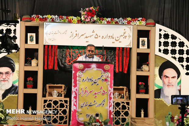 پنجمین یادواره پنجاه شهید سرافراز منطقه هشتبندی هرمزگان